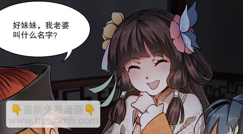 第六十九话 &ldquo;妙手回春&rdquo;韦小宝(1/2)-第70话