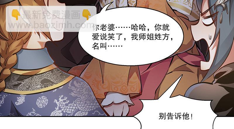 第六十九话 &ldquo;妙手回春&rdquo;韦小宝(1/2)-第70话