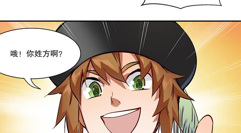 第六十九话 &ldquo;妙手回春&rdquo;韦小宝(1/2)-第70话