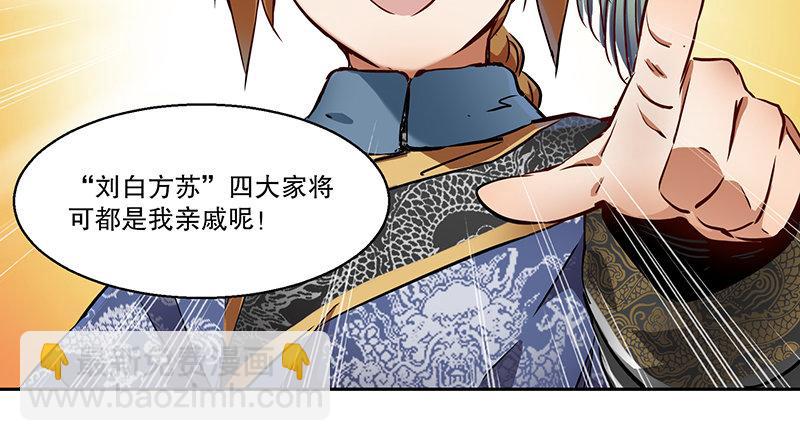 第六十九话 &ldquo;妙手回春&rdquo;韦小宝(1/2)-第70话