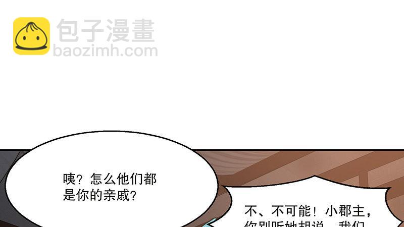 第六十九话 &ldquo;妙手回春&rdquo;韦小宝(1/2)-第70话