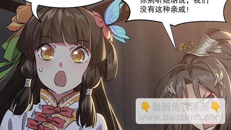 第六十九话 &ldquo;妙手回春&rdquo;韦小宝(1/2)-第70话