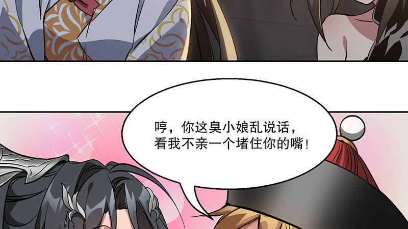 第六十九话 &ldquo;妙手回春&rdquo;韦小宝(1/2)-第70话