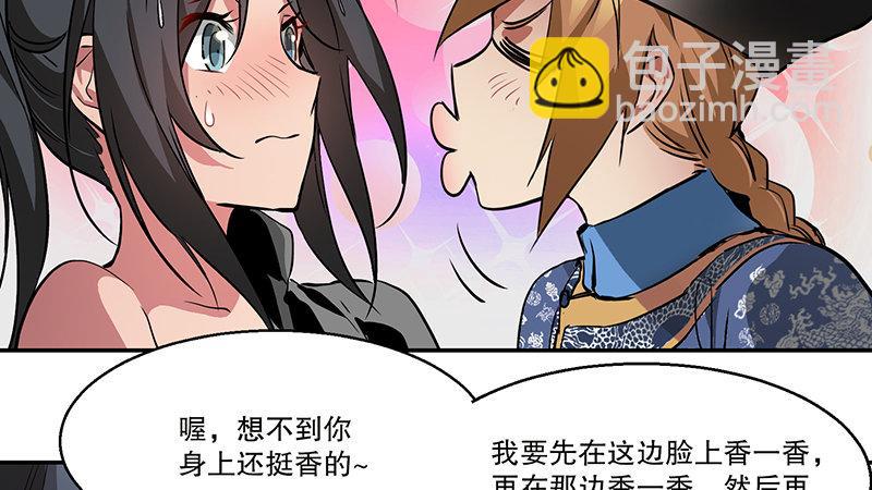 第六十九话 &ldquo;妙手回春&rdquo;韦小宝(1/2)-第70话