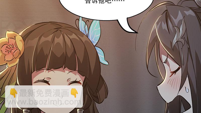 第六十九话 &ldquo;妙手回春&rdquo;韦小宝(1/2)-第70话