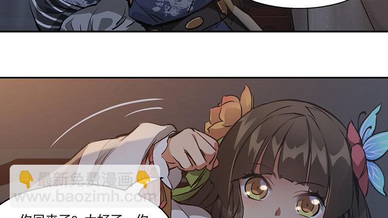 第六十九话 &ldquo;妙手回春&rdquo;韦小宝(1/2)-第70话