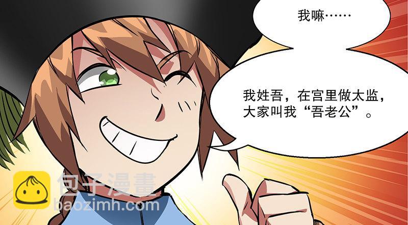 第六十九话 &ldquo;妙手回春&rdquo;韦小宝(1/2)-第70话