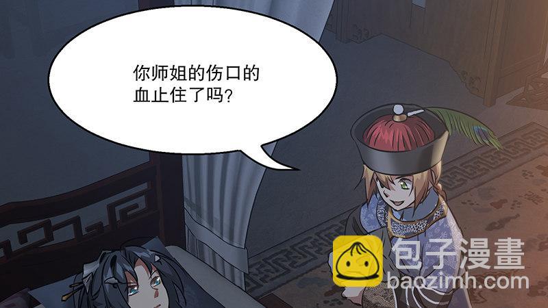 第六十九话 &ldquo;妙手回春&rdquo;韦小宝(1/2)-第70话