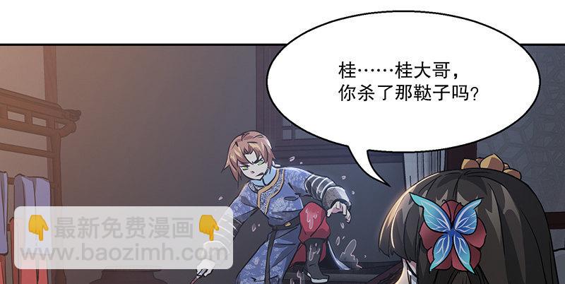 第七十一话 借&ldquo;银票&rdquo;杀人(1/2)-第72话