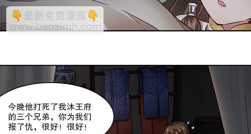 第七十一话 借&ldquo;银票&rdquo;杀人(1/2)-第72话