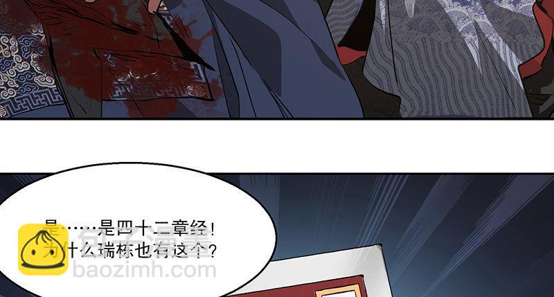 第七十一话 借&ldquo;银票&rdquo;杀人(1/2)-第72话