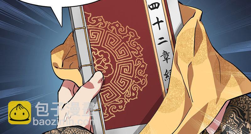 第七十一话 借&ldquo;银票&rdquo;杀人(1/2)-第72话