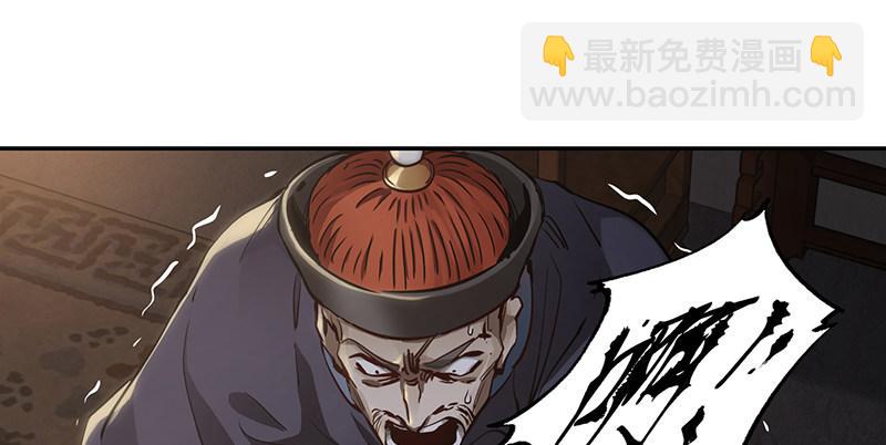 第七十一话 借&ldquo;银票&rdquo;杀人(1/2)-第72话