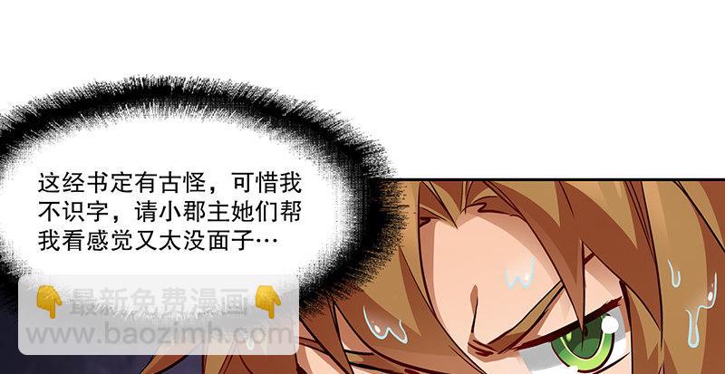 第七十一话 借&ldquo;银票&rdquo;杀人(1/2)-第72话