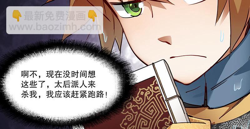 第七十一话 借&ldquo;银票&rdquo;杀人(1/2)-第72话