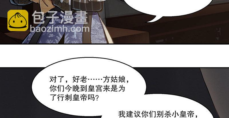 第七十一话 借&ldquo;银票&rdquo;杀人(1/2)-第72话