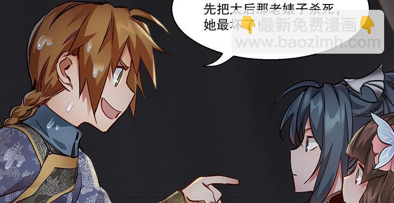 第七十一话 借&ldquo;银票&rdquo;杀人(1/2)-第72话