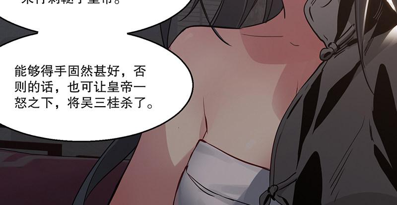 第七十一话 借&ldquo;银票&rdquo;杀人(1/2)-第72话