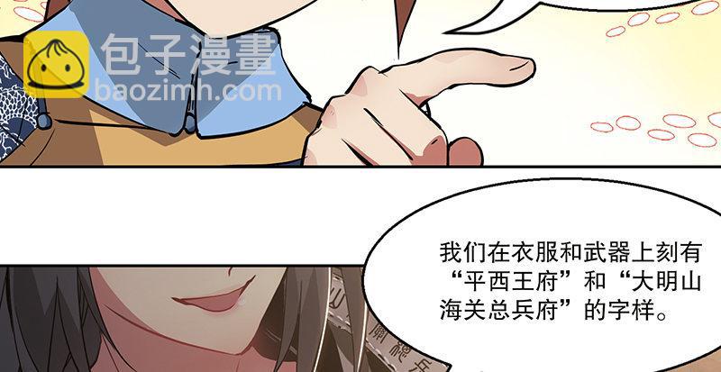 第七十一话 借&ldquo;银票&rdquo;杀人(1/2)-第72话