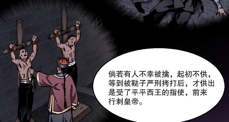 第七十一话 借&ldquo;银票&rdquo;杀人(1/2)-第72话