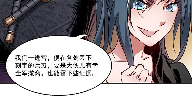 第七十一话 借&ldquo;银票&rdquo;杀人(1/2)-第72话