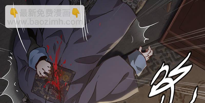 第七十一话 借&ldquo;银票&rdquo;杀人(1/2)-第72话