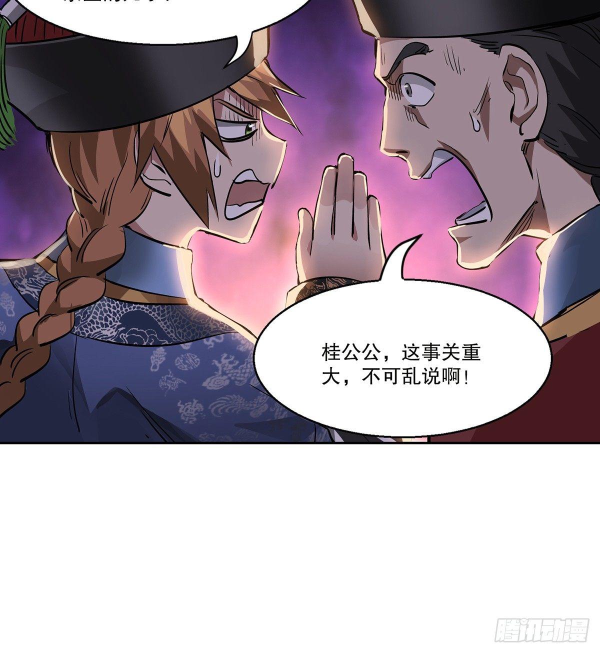 第七十三话 难道我小命不保？！-第74话