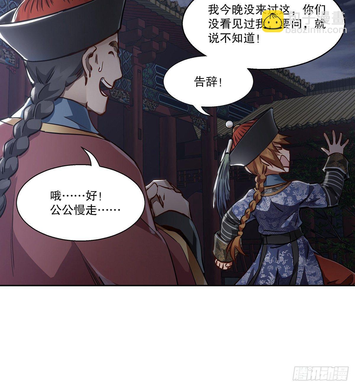 第七十三话 难道我小命不保？！-第74话