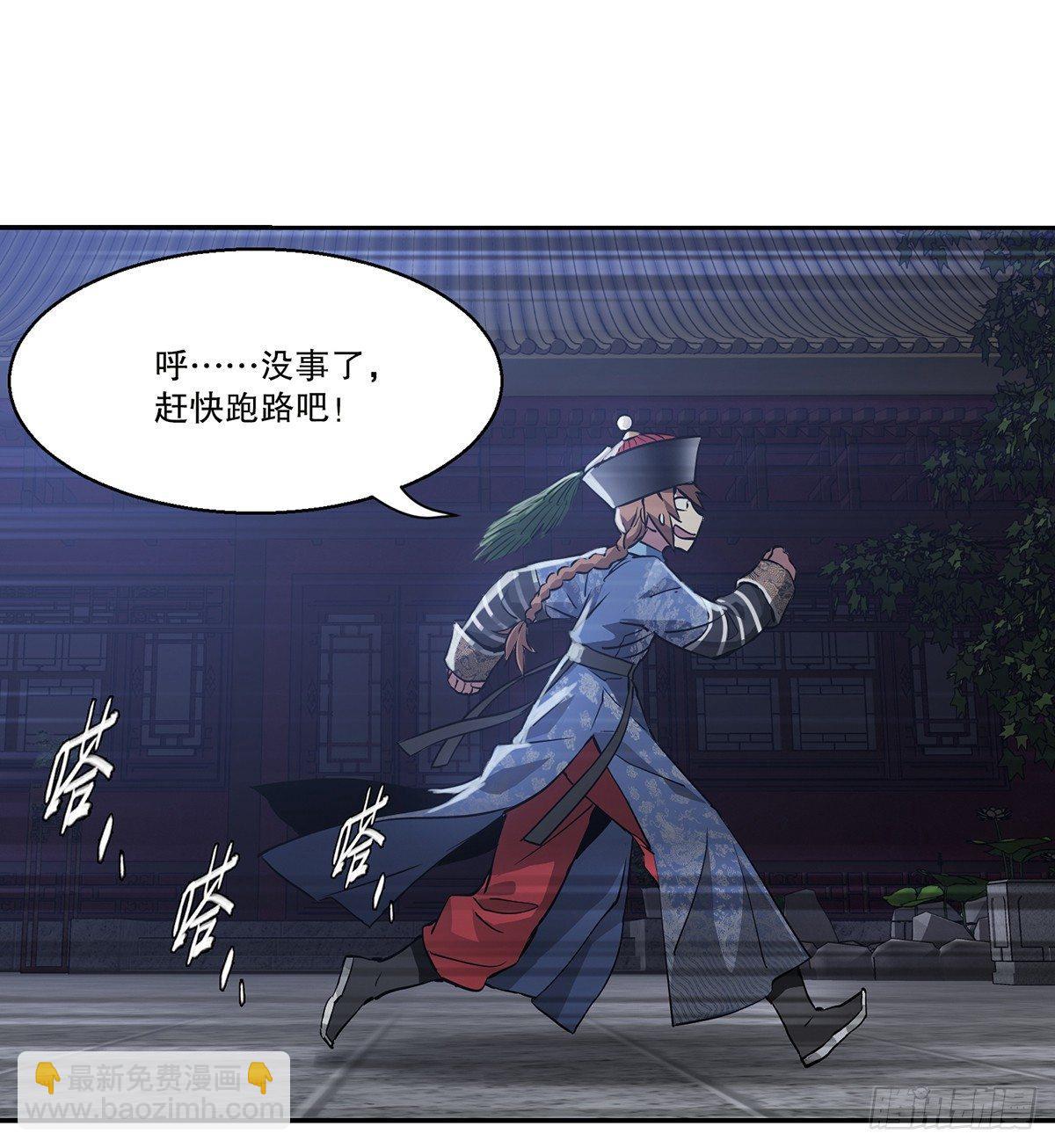 第七十三话 难道我小命不保？！-第74话