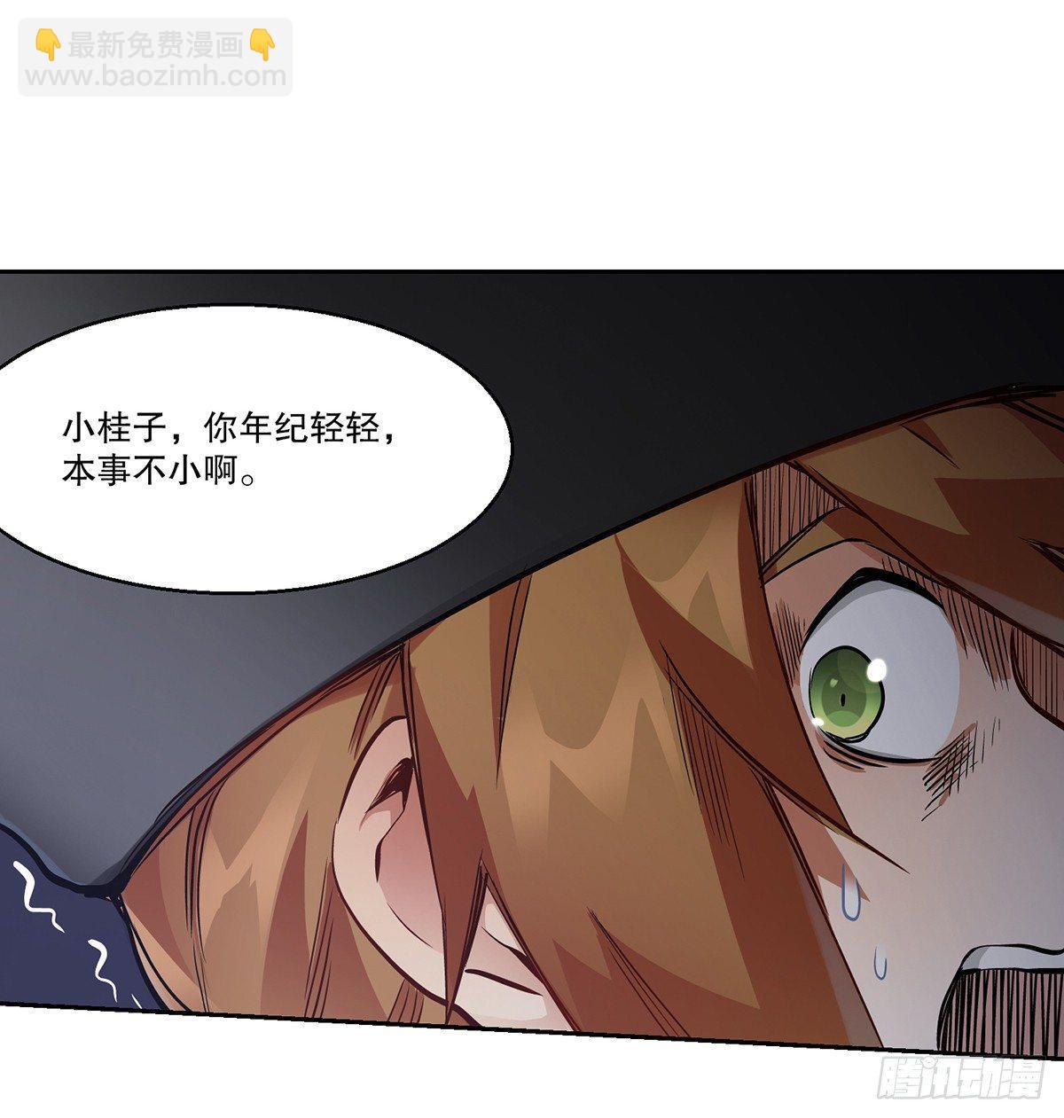 第七十三话 难道我小命不保？！-第74话