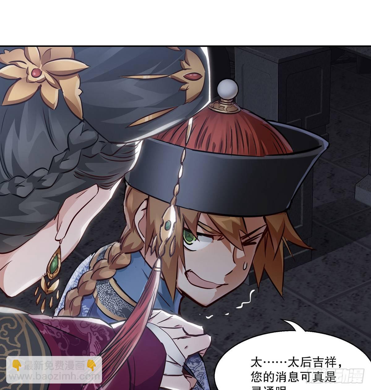 第七十三话 难道我小命不保？！-第74话