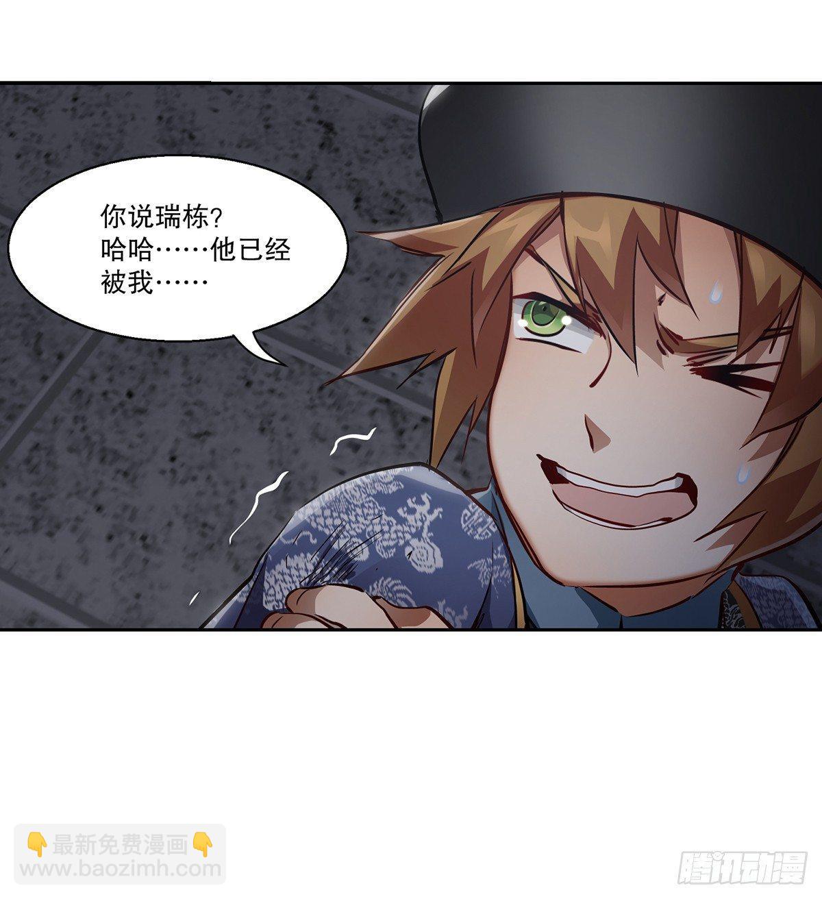 第七十三话 难道我小命不保？！-第74话