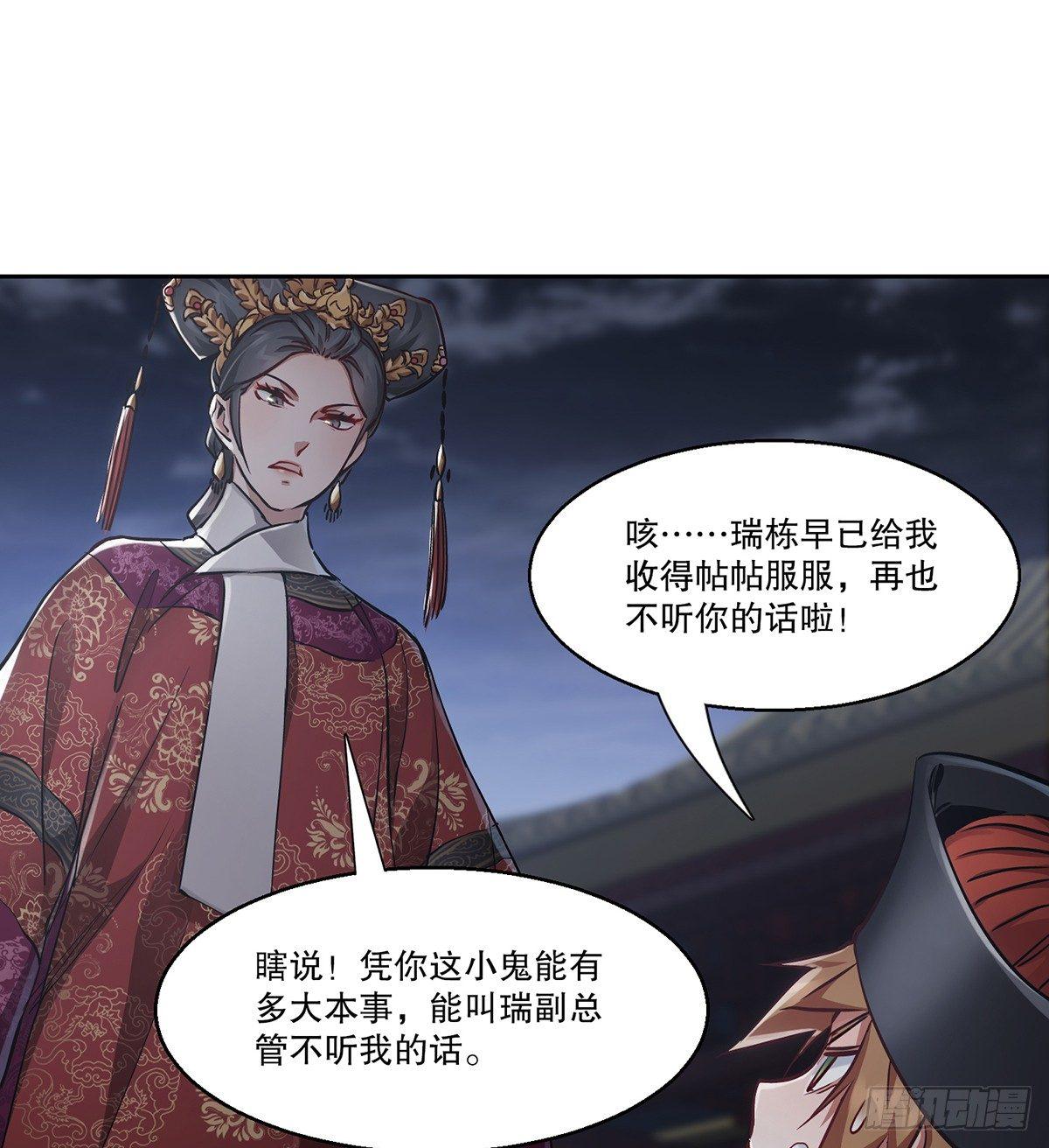 第七十三话 难道我小命不保？！-第74话