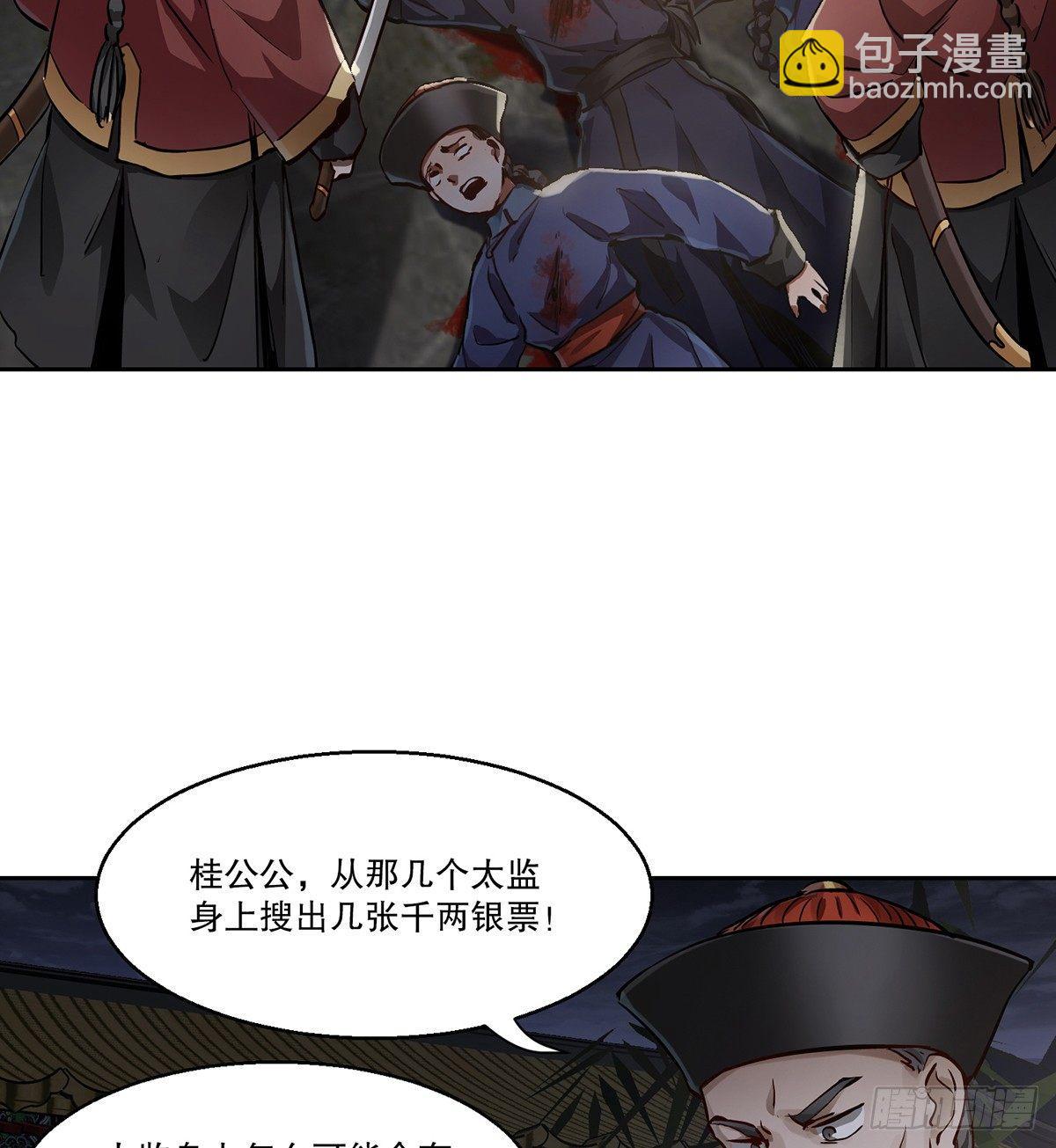 第七十三话 难道我小命不保？！-第74话