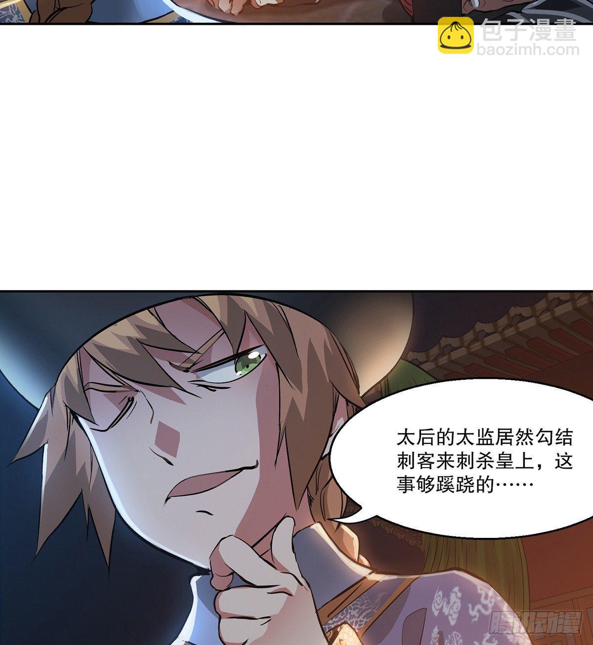 第七十三话 难道我小命不保？！-第74话