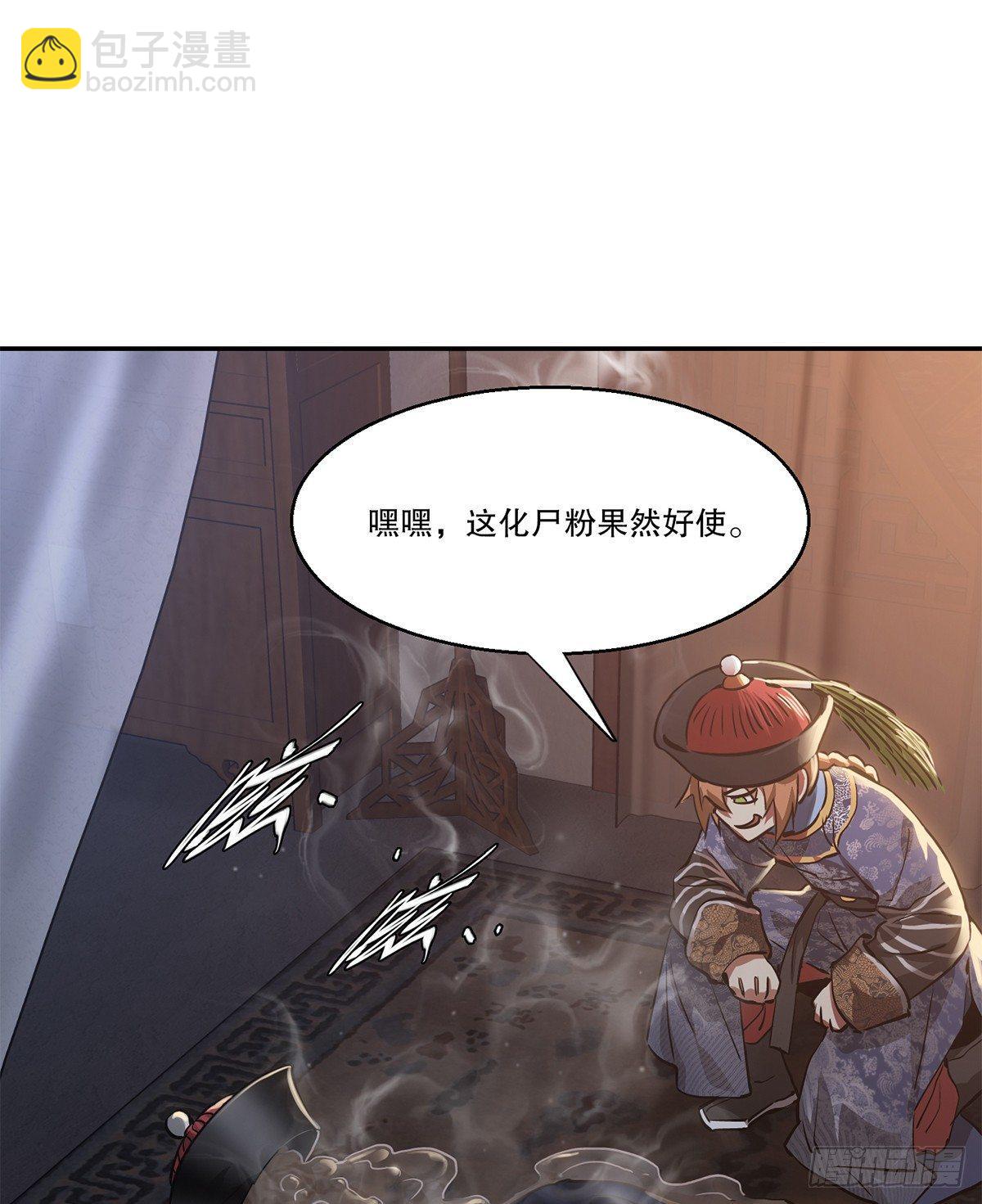 第七十五话 小命难保咯-第76话