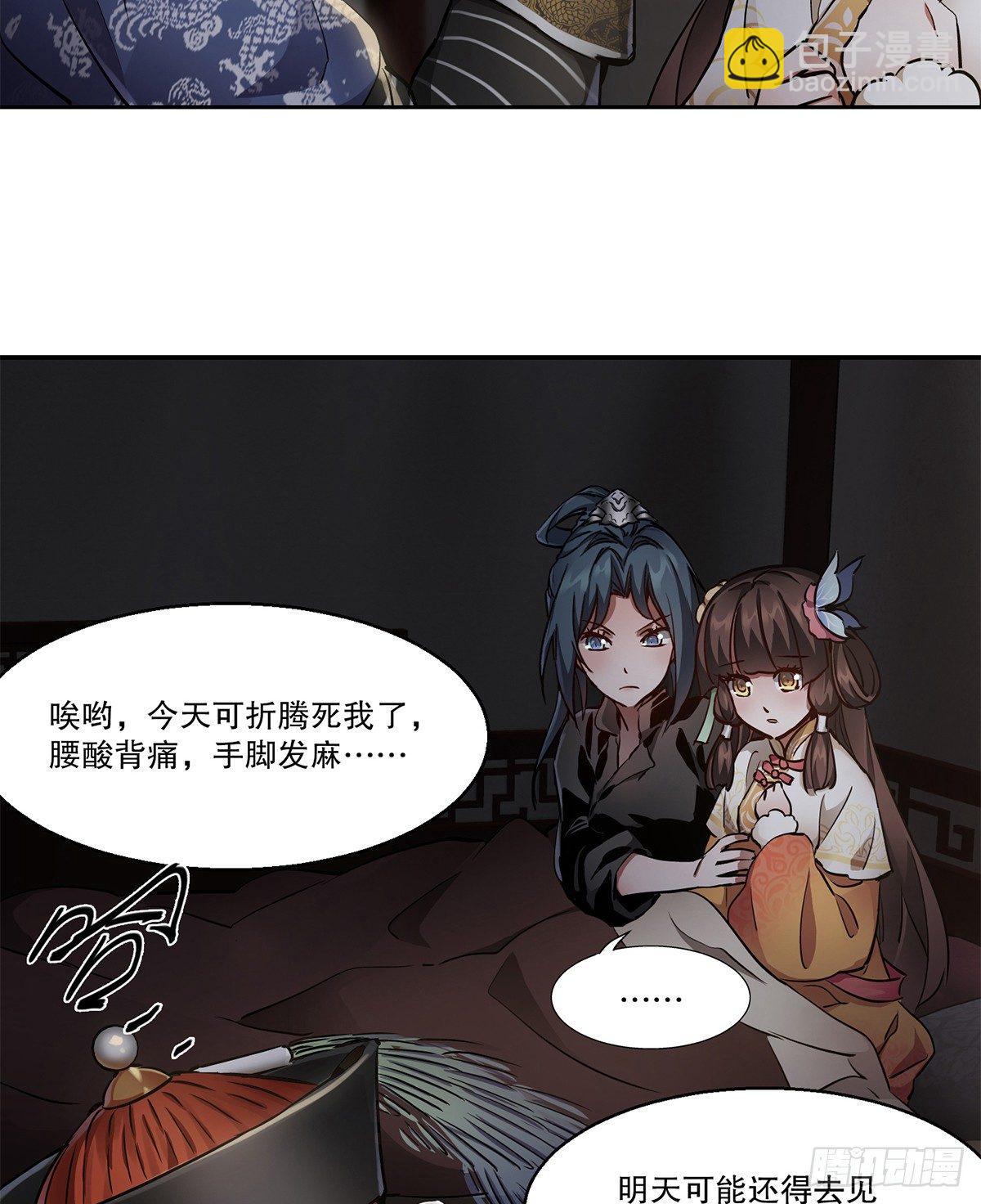 第七十五话 小命难保咯-第76话