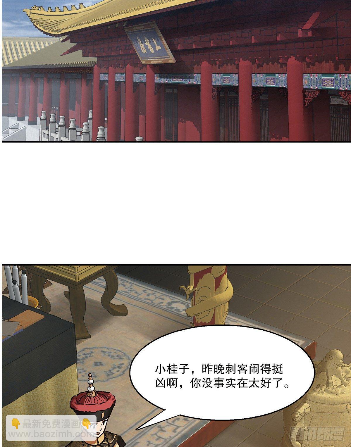 第七十五话 小命难保咯-第76话