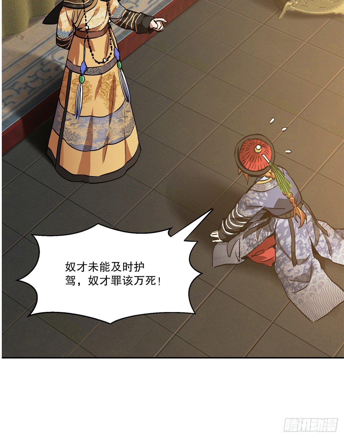 第七十五话 小命难保咯-第76话