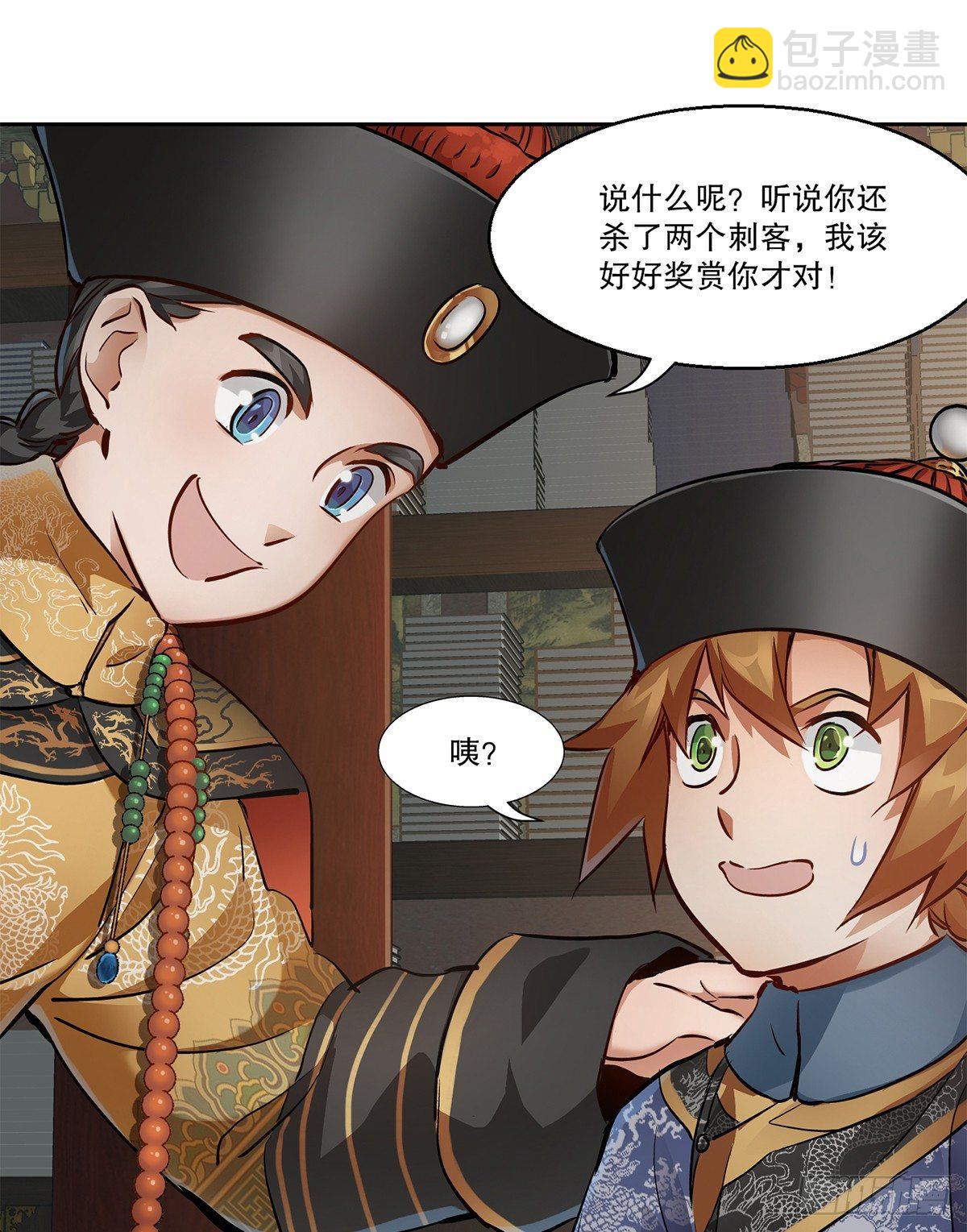 第七十五话 小命难保咯-第76话