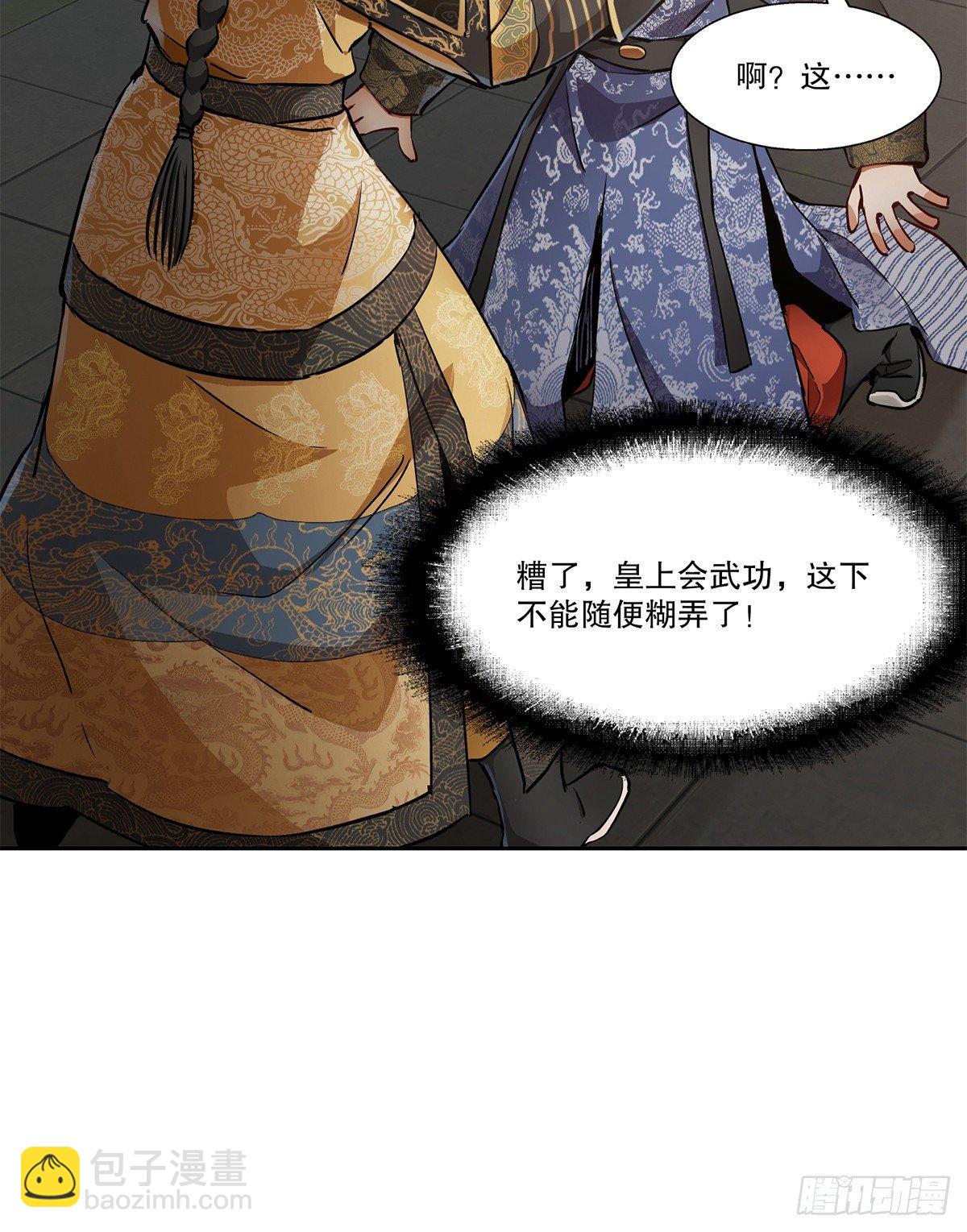 第七十五话 小命难保咯-第76话