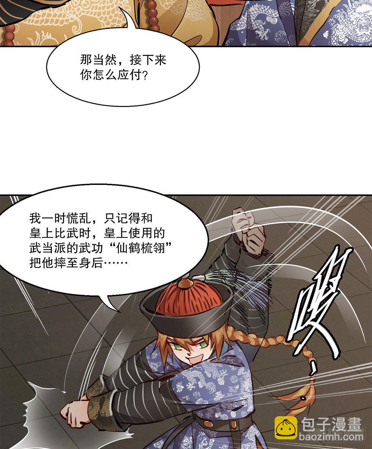 第七十五话 小命难保咯-第76话