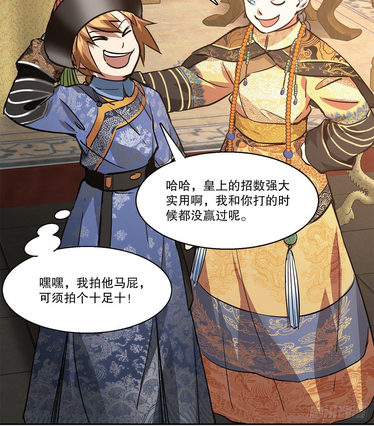 第七十五话 小命难保咯-第76话