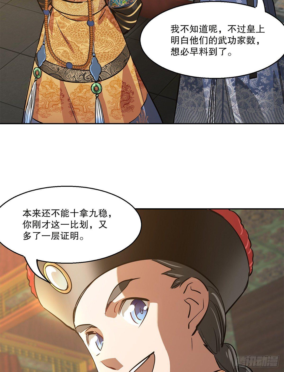 第七十五话 小命难保咯-第76话