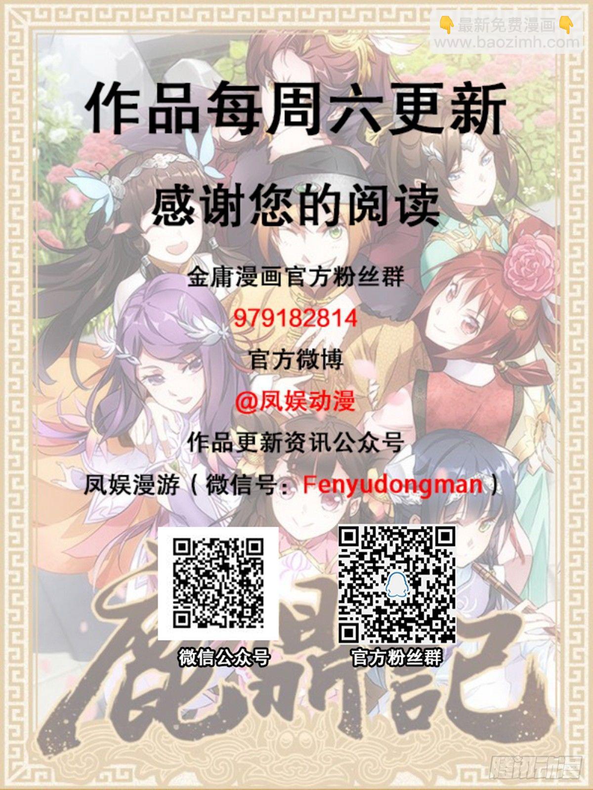 第七十五话 小命难保咯-第76话