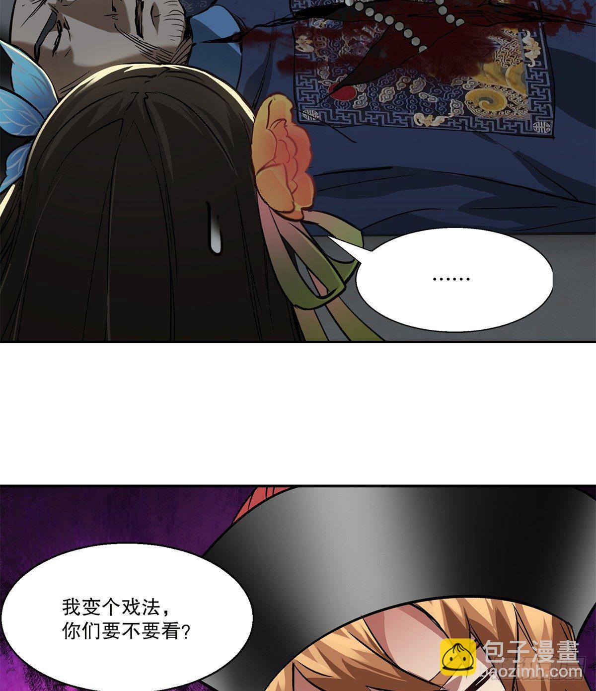 第七十五话 小命难保咯-第76话