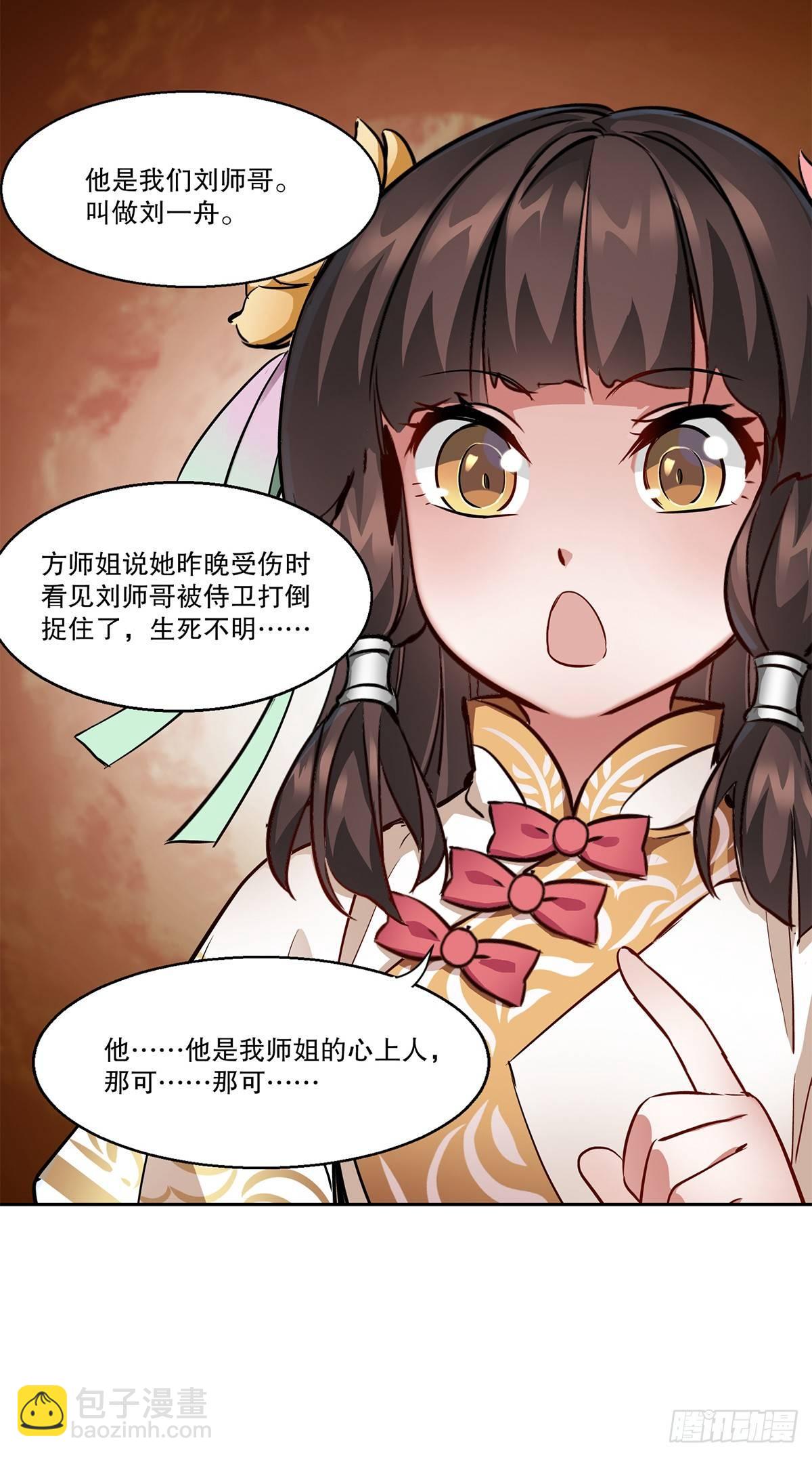 第七十七话 叫我老公-第78话