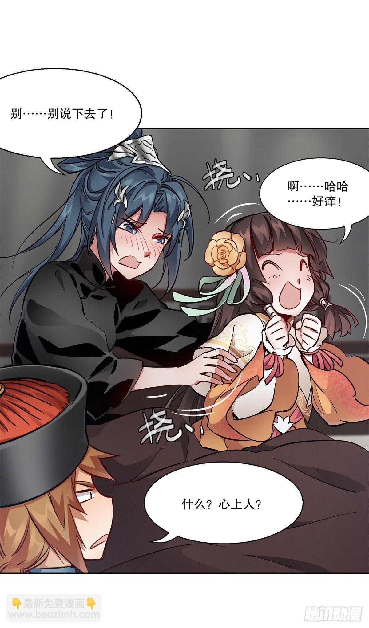 第七十七话 叫我老公-第78话