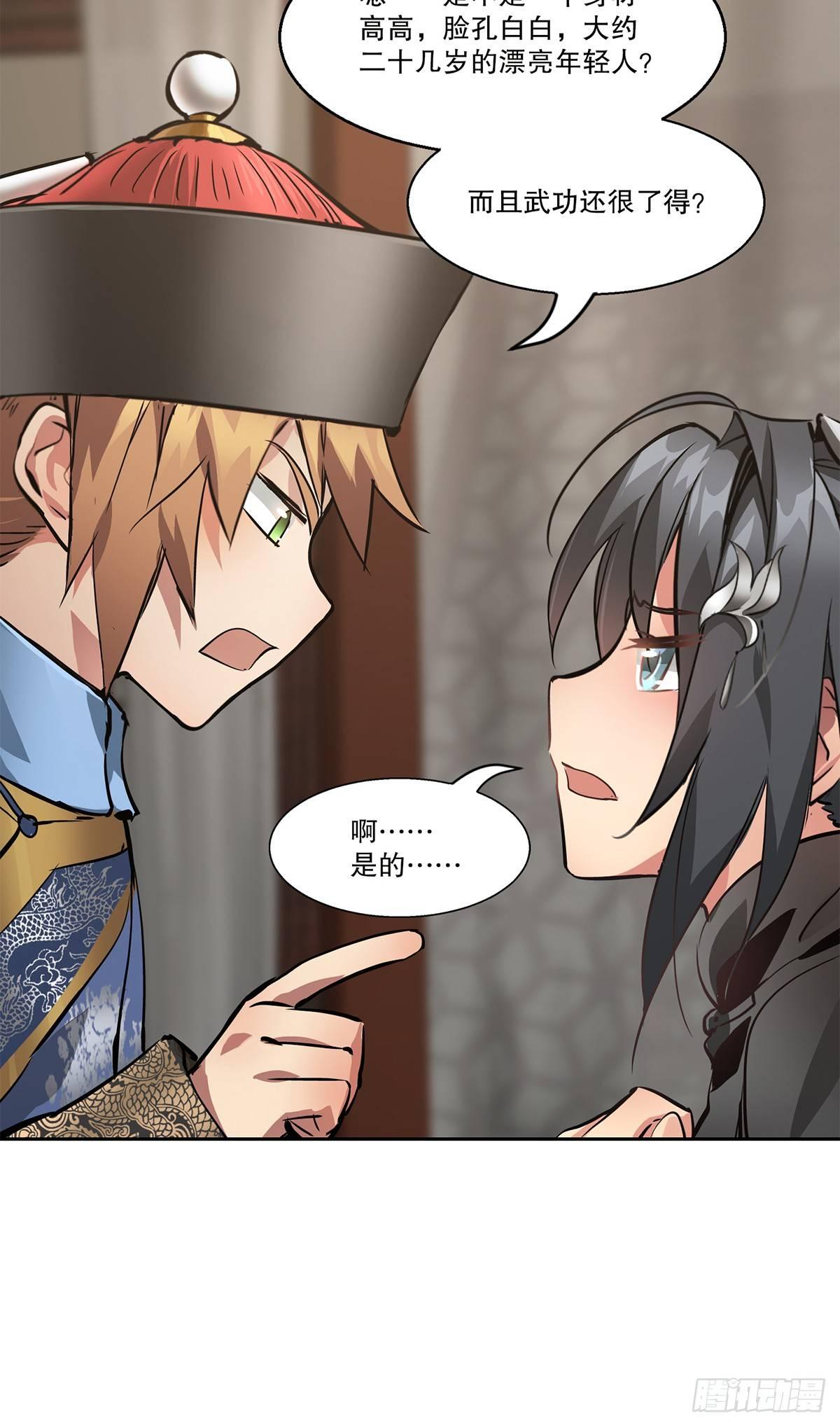 第七十七话 叫我老公-第78话