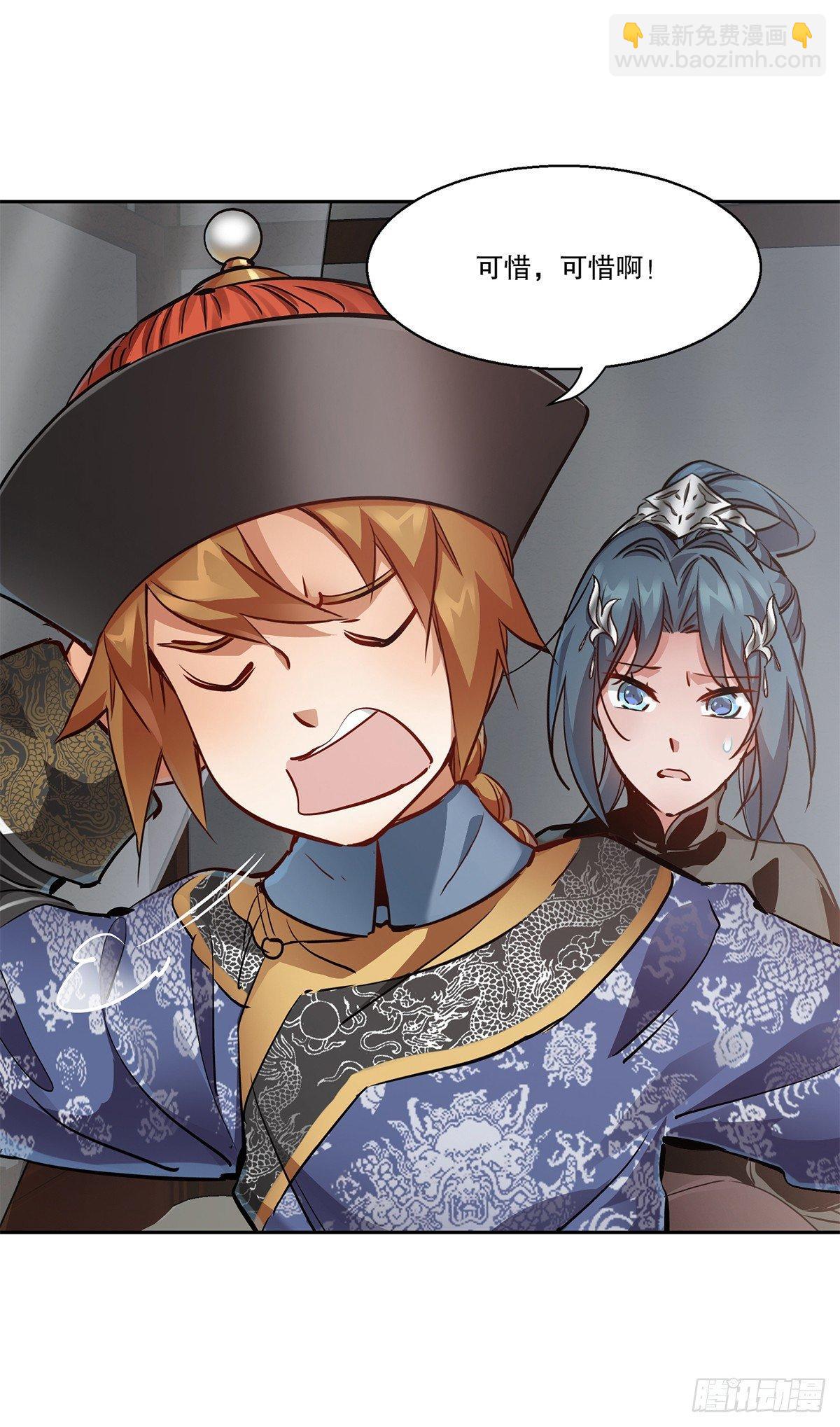 第七十七话 叫我老公-第78话